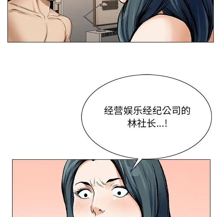 危险水位第32话