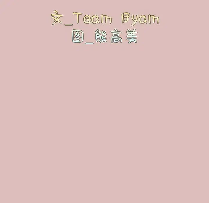 越界的青梅竹馬第37話