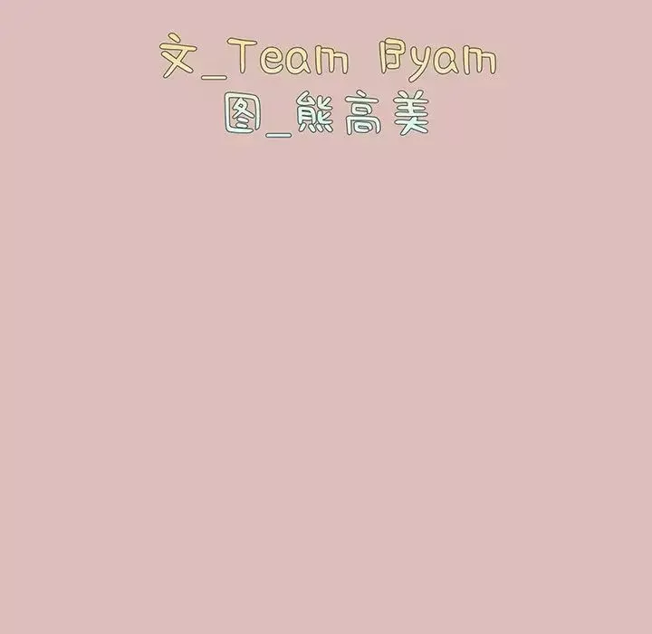 越界的青梅竹馬第37話