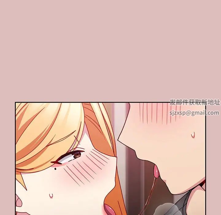 越界的青梅竹馬第37話