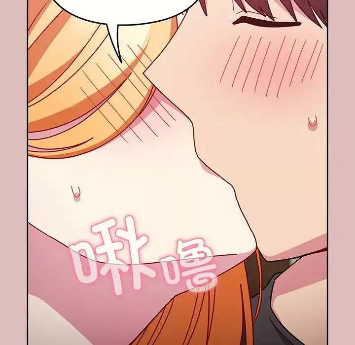 越界的青梅竹馬第37話