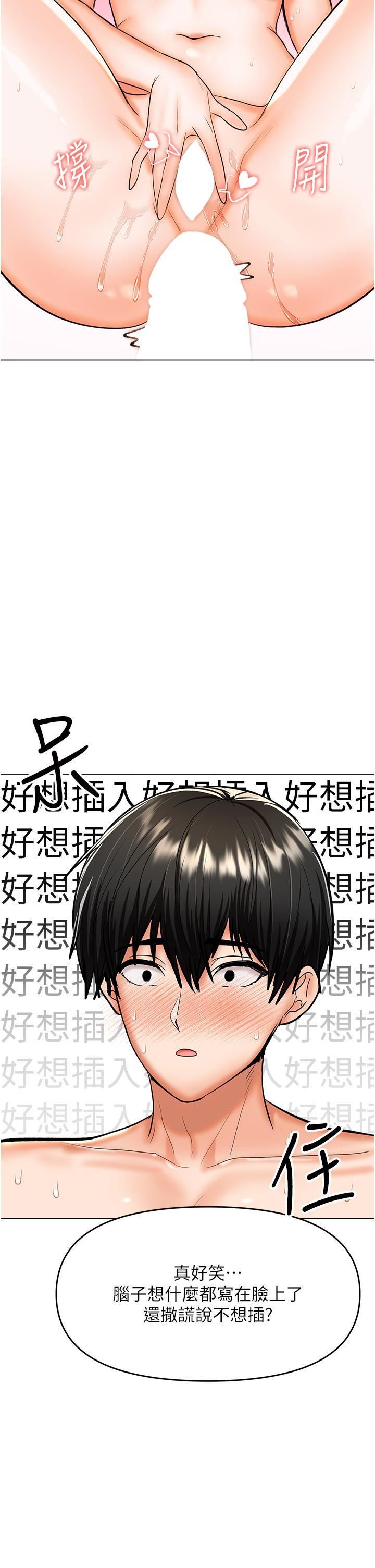 乾爹，請多指教第60話-妳很久沒潮吹瞭吧?