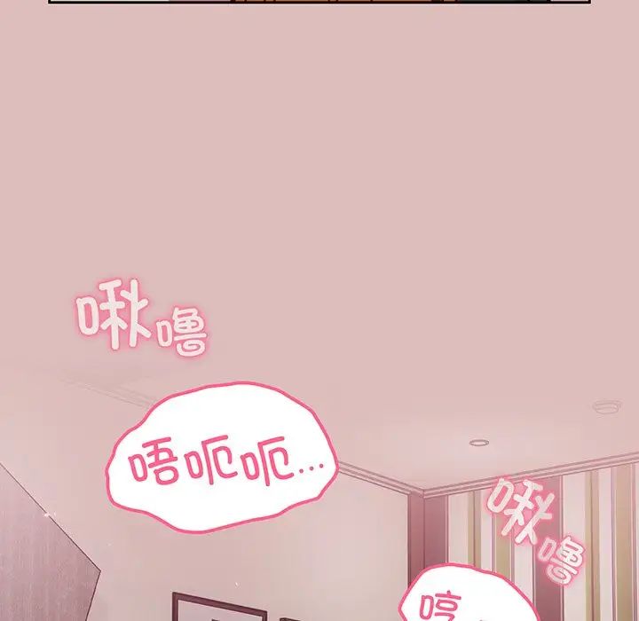 越界的青梅竹馬第37話