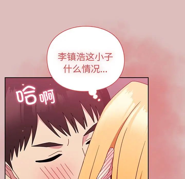 越界的青梅竹馬第37話
