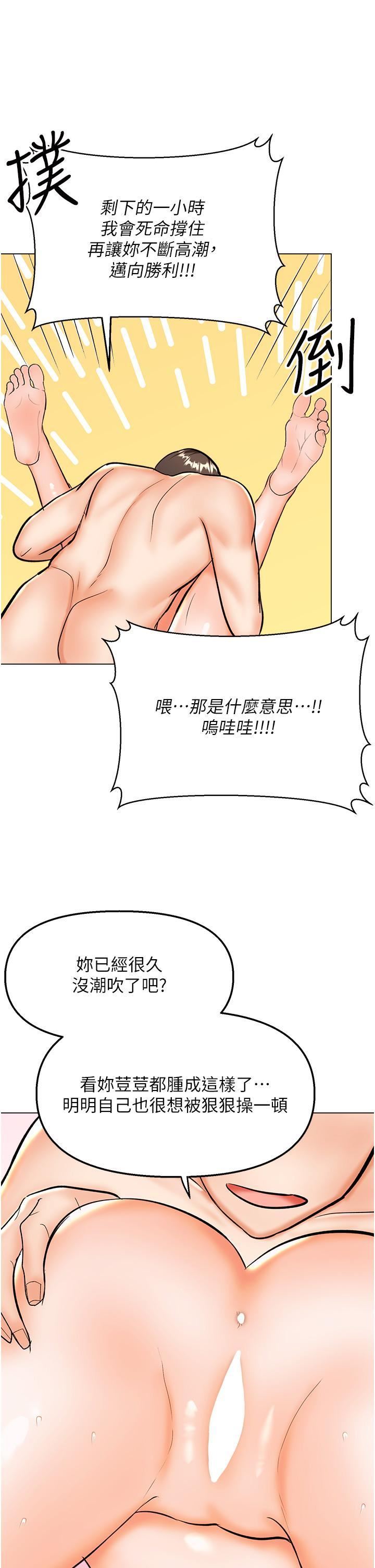 干爹，请多指教第60话-妳很久没潮吹瞭吧?
