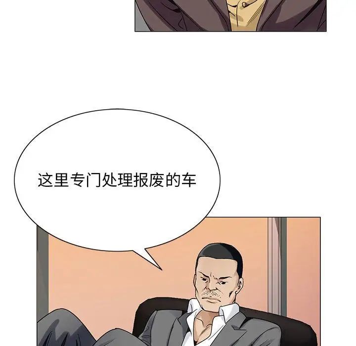 危险水位第32话
