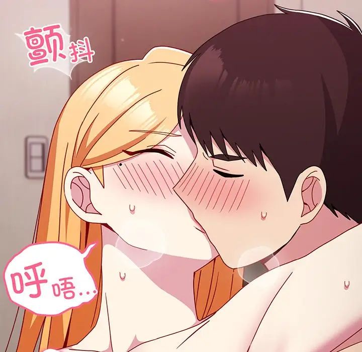越界的青梅竹馬第37話