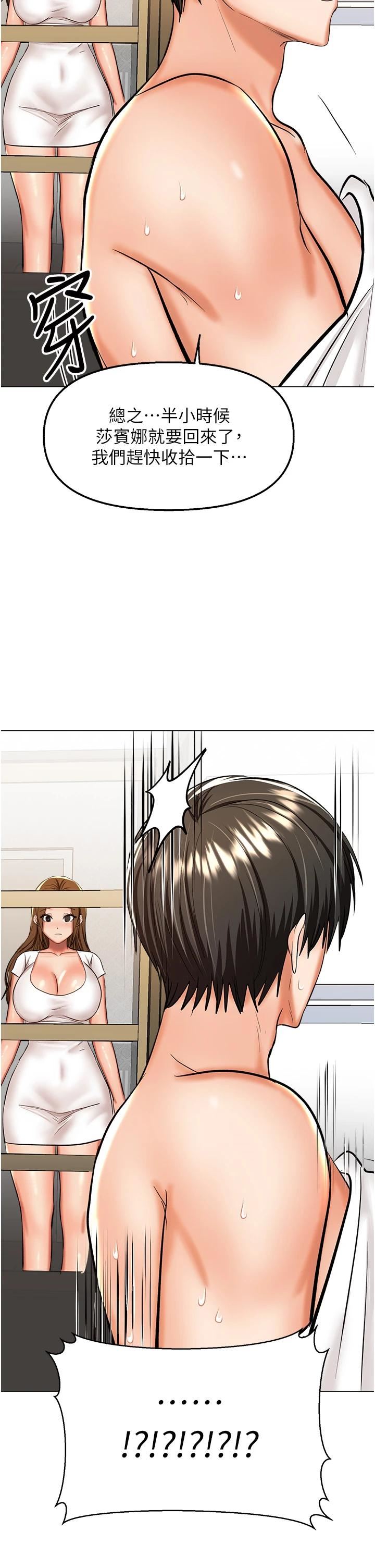 干爹，请多指教第60话-妳很久没潮吹瞭吧?