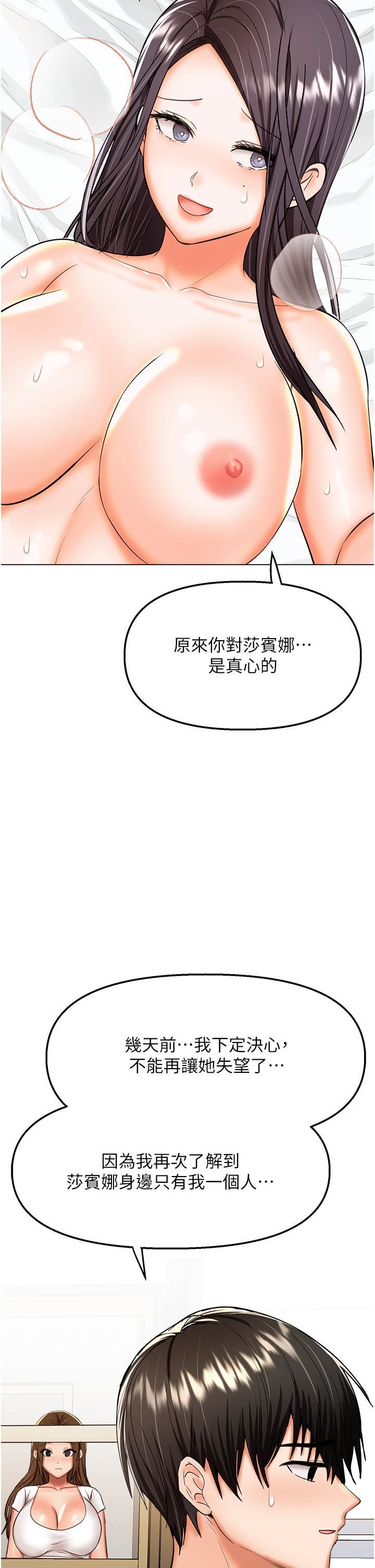乾爹，請多指教第61話-開啟後宮時代