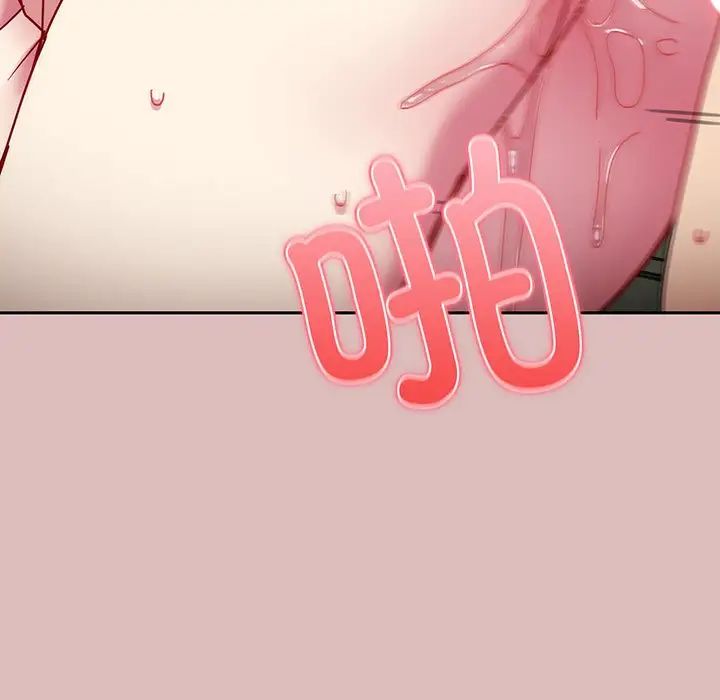 越界的青梅竹馬第37話