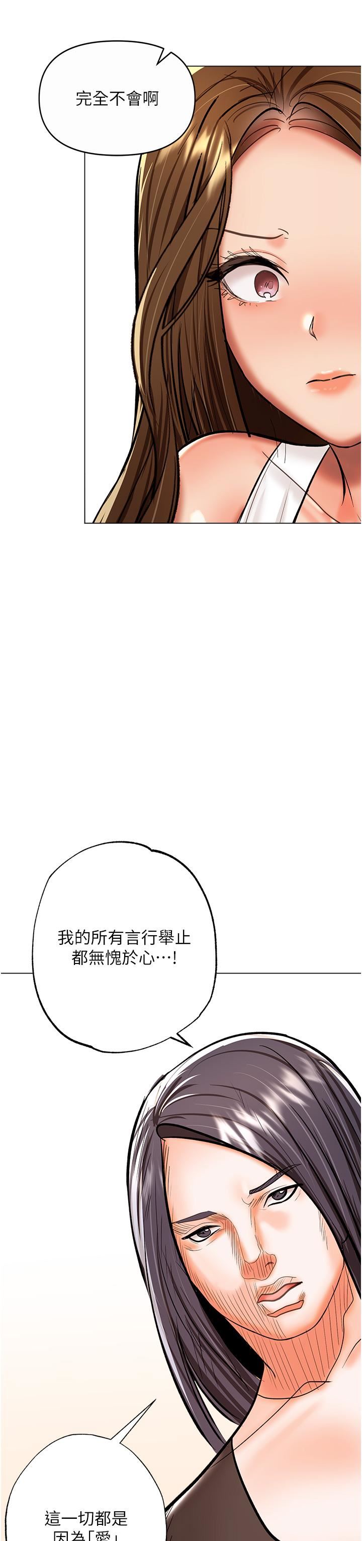 干爹,请多指教第61话-开启后宫时代