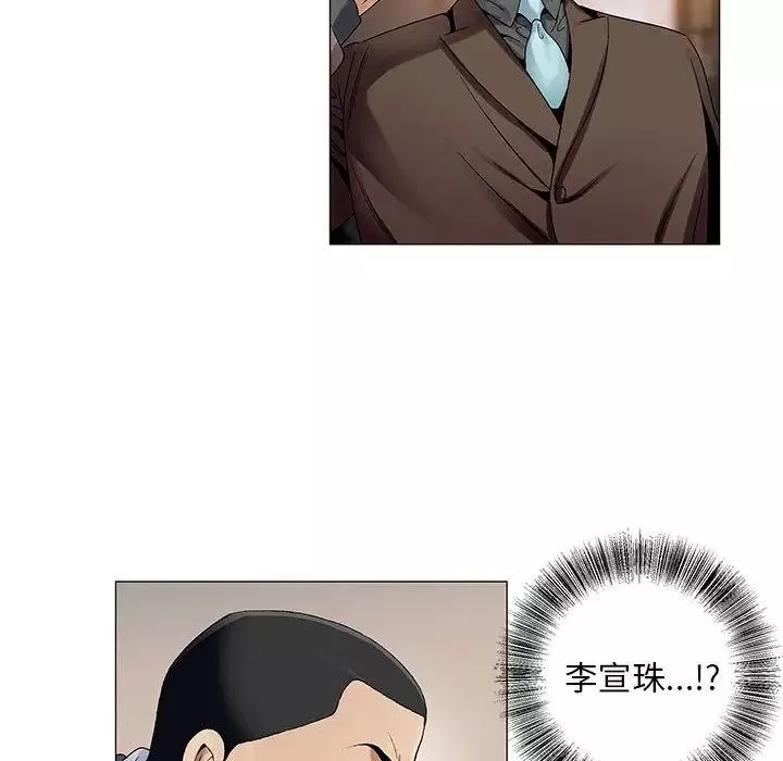 危險水位第33话