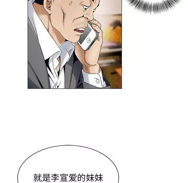 危險水位第33话