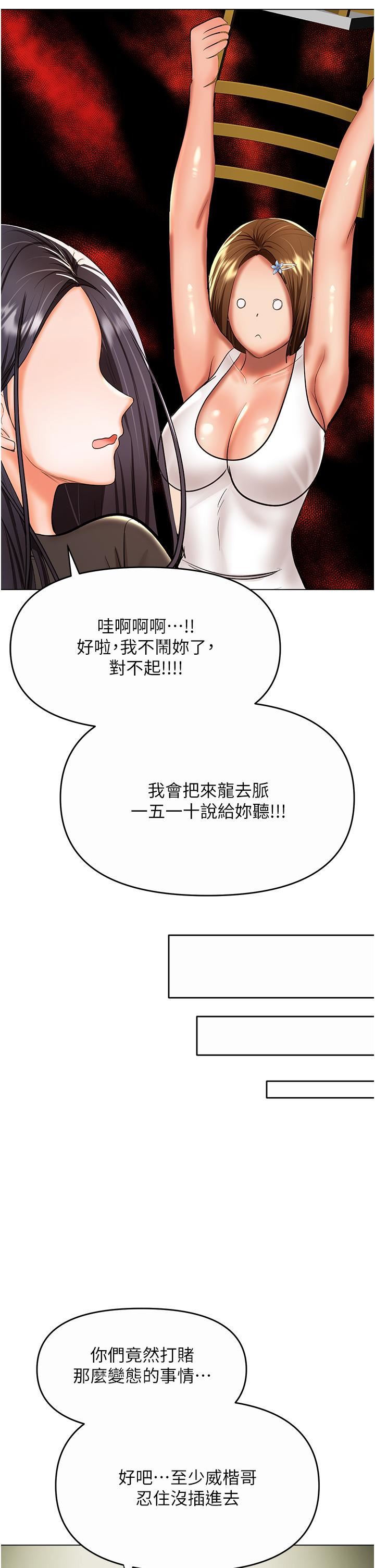 乾爹，請多指教第61話-開啟後宮時代