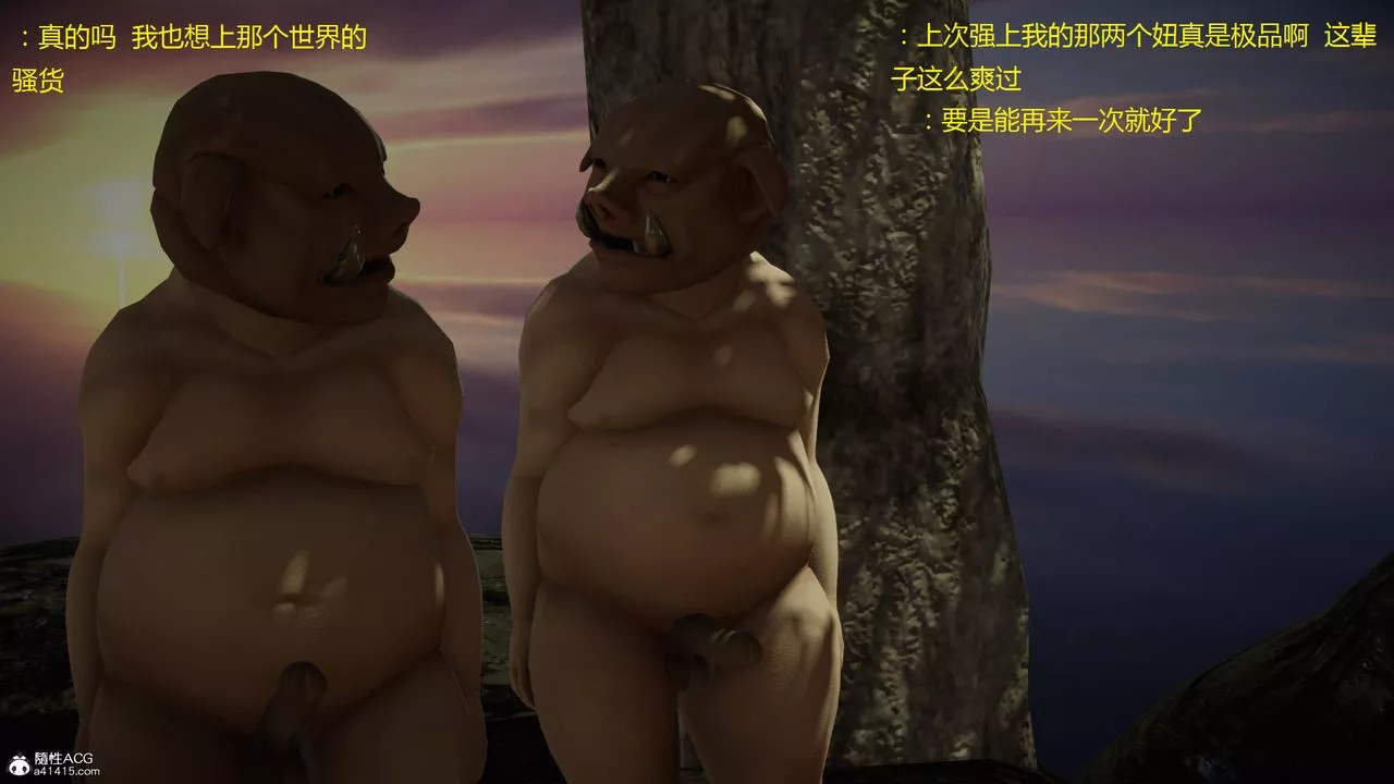 [3D]混亂的平行世界第03話