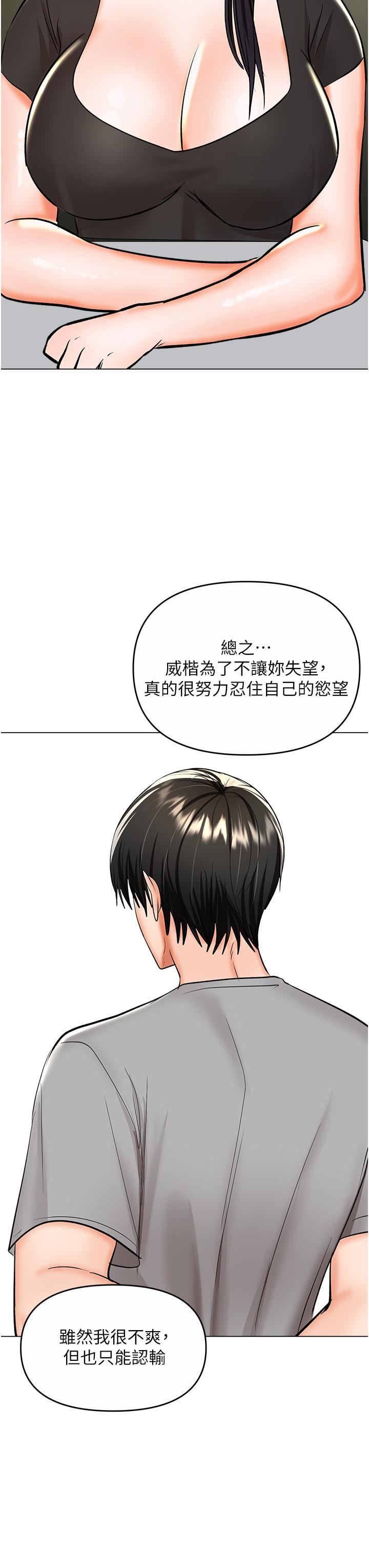 干爹，请多指教第61话-开启后宫时代