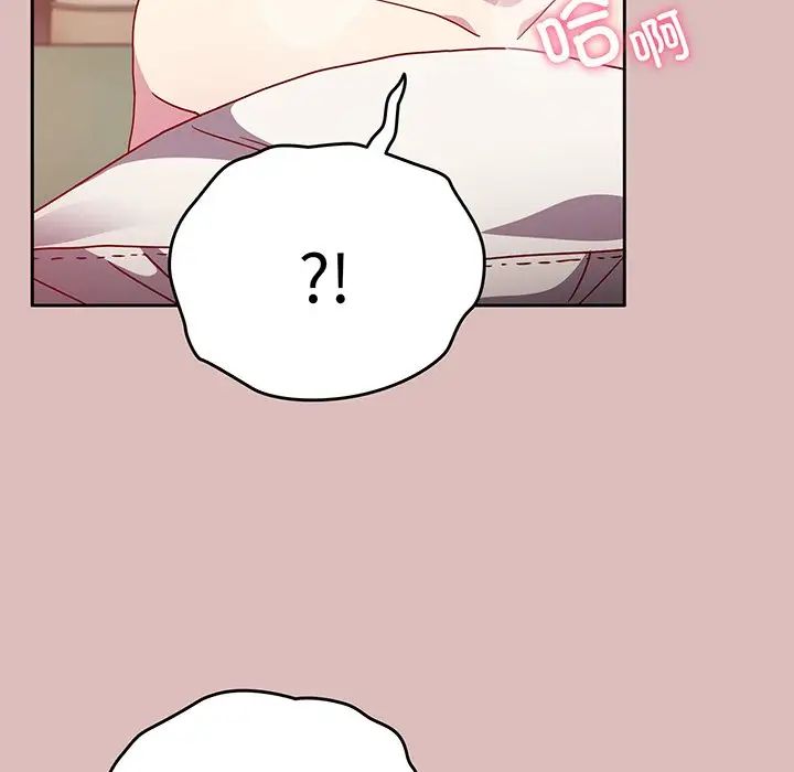越界的青梅竹馬第37話