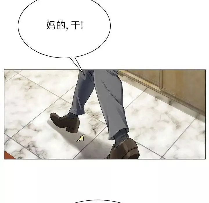 危險水位第33话
