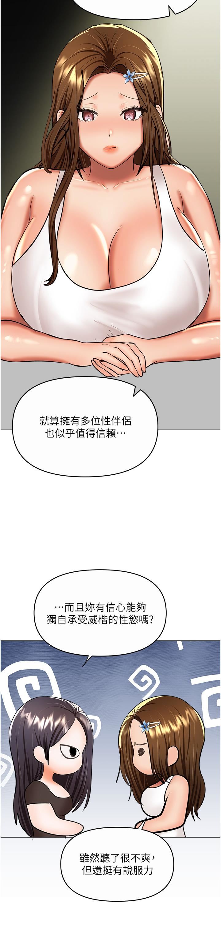 干爹，请多指教第61话-开启后宫时代