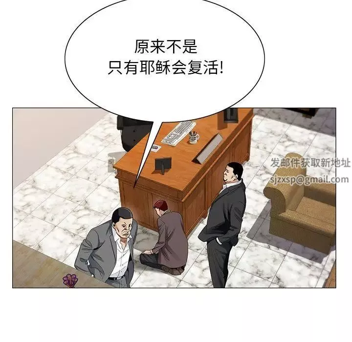 危險水位第33话