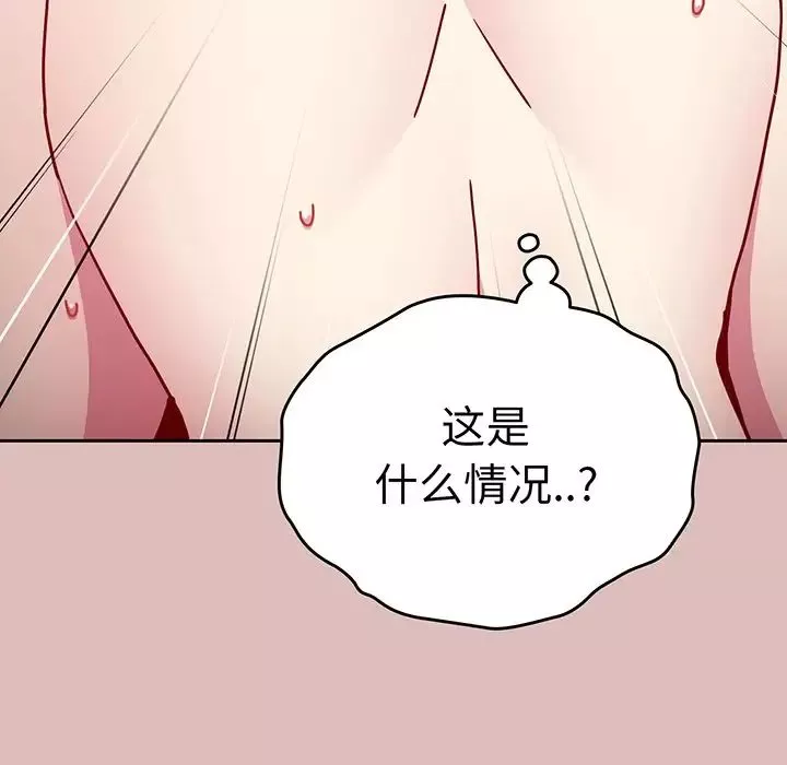 越界的青梅竹馬第37話