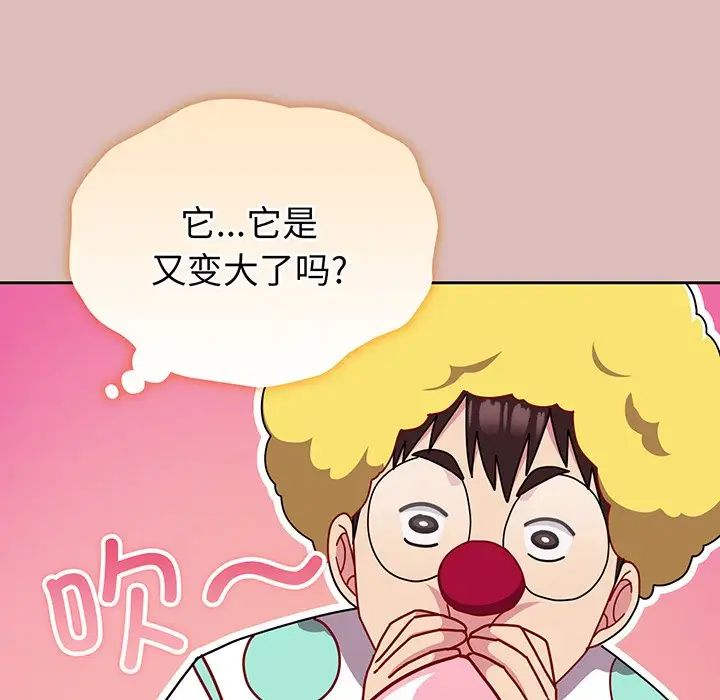 越界的青梅竹馬第37話