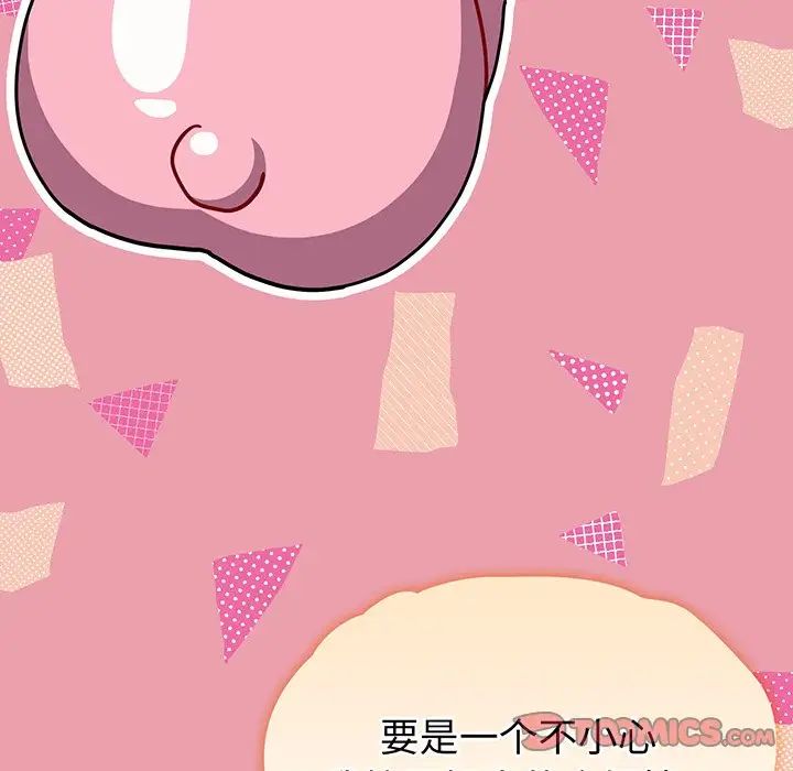 越界的青梅竹馬第37話