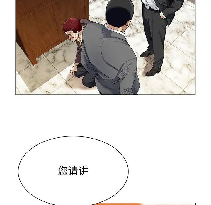 危险水位第33话