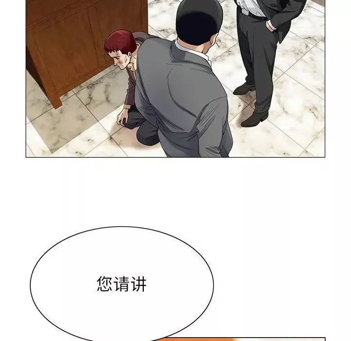 危險水位第33话