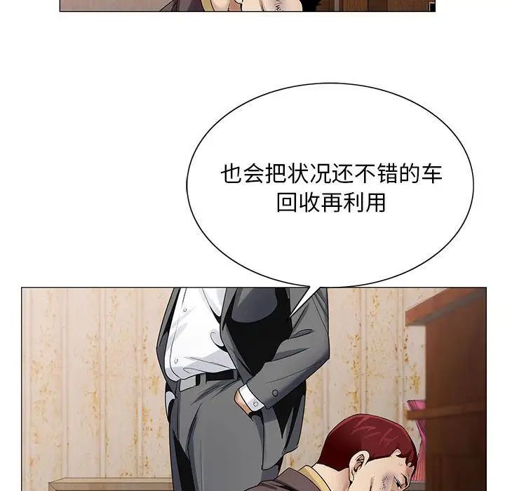 危险水位第33话
