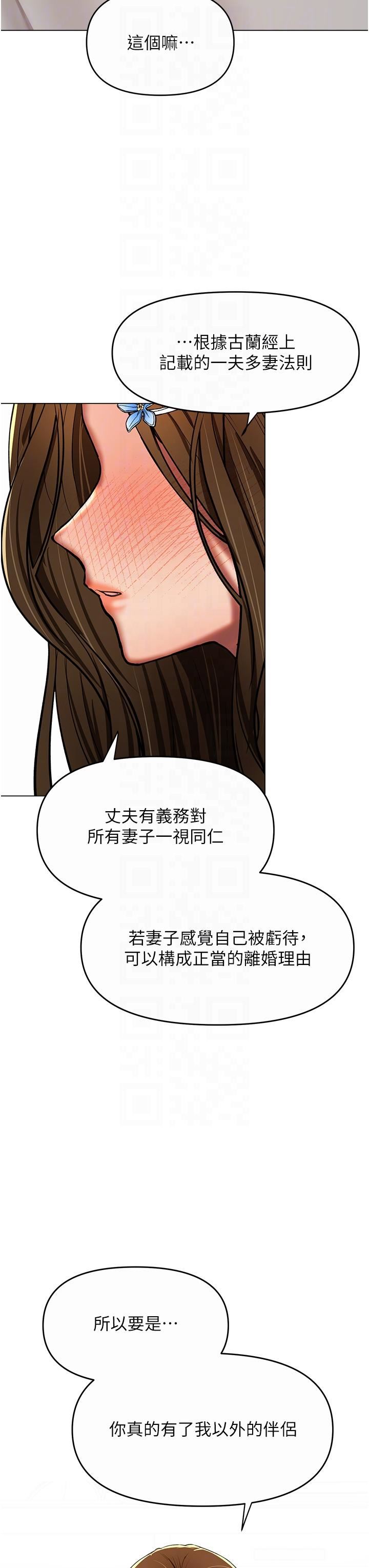 干爹，请多指教第61话-开启后宫时代