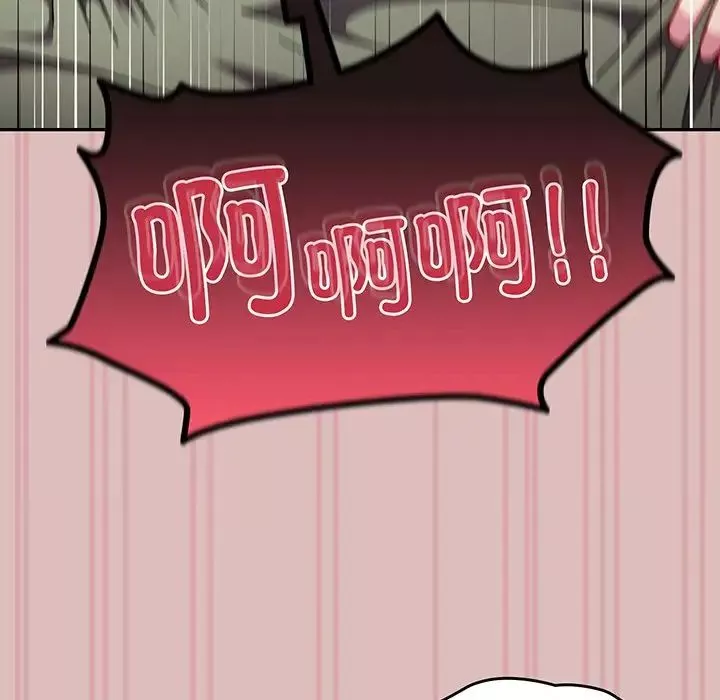 越界的青梅竹馬第37話
