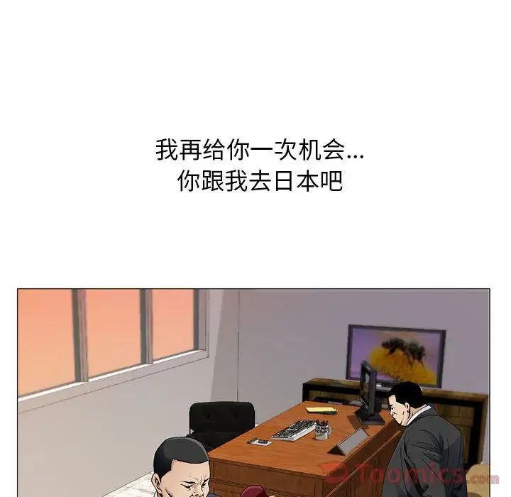 危险水位第33话