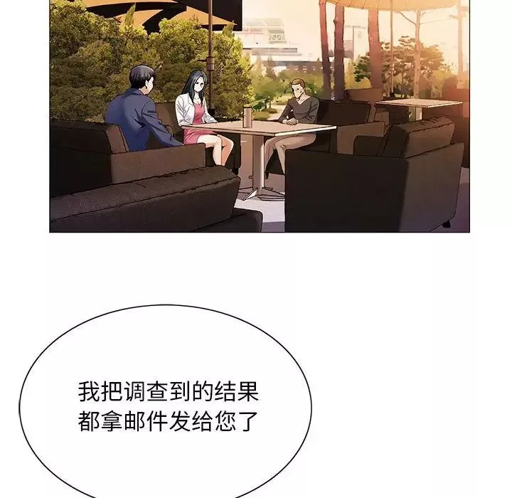 危險水位第33话