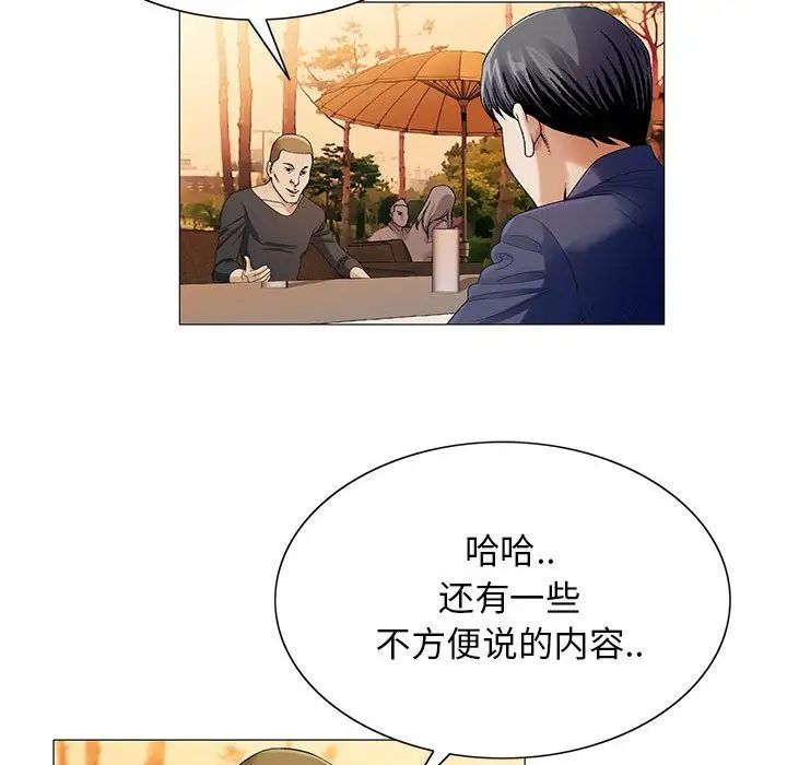 危险水位第33话