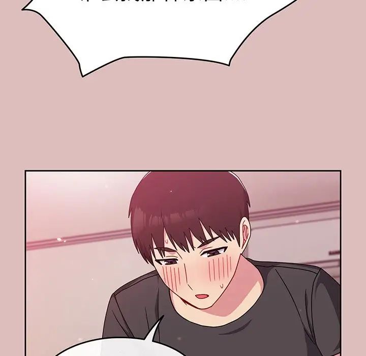 越界的青梅竹馬第37話