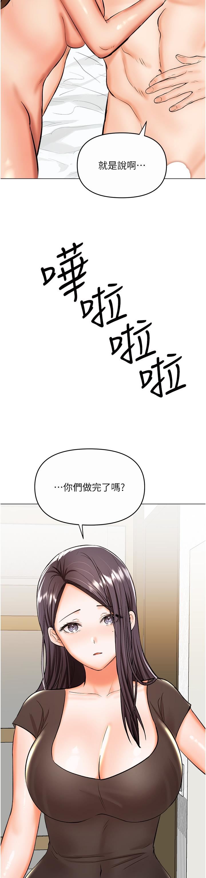 干爹,请多指教第61话-开启后宫时代