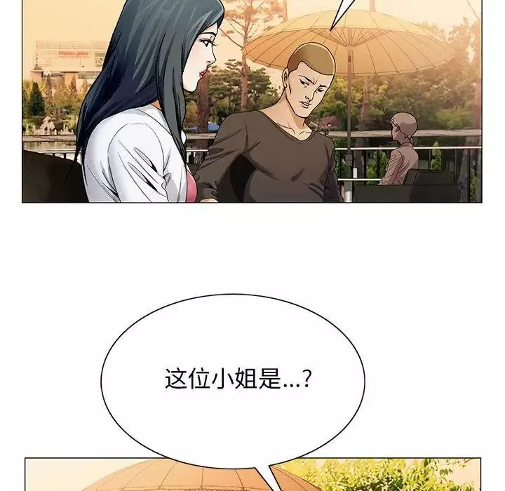 危險水位第33话