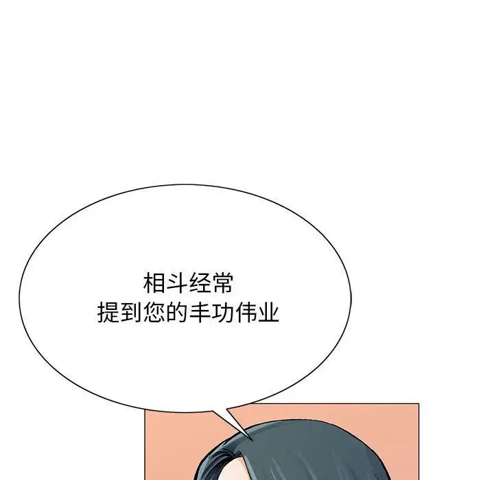危险水位第33话