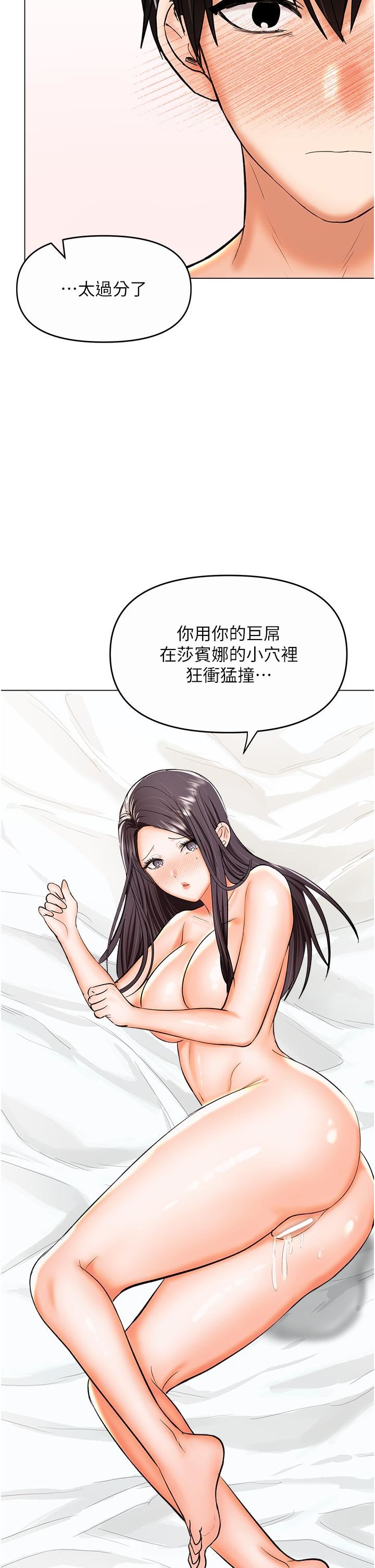乾爹，請多指教第61話-開啟後宮時代