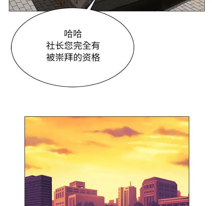危险水位第33话