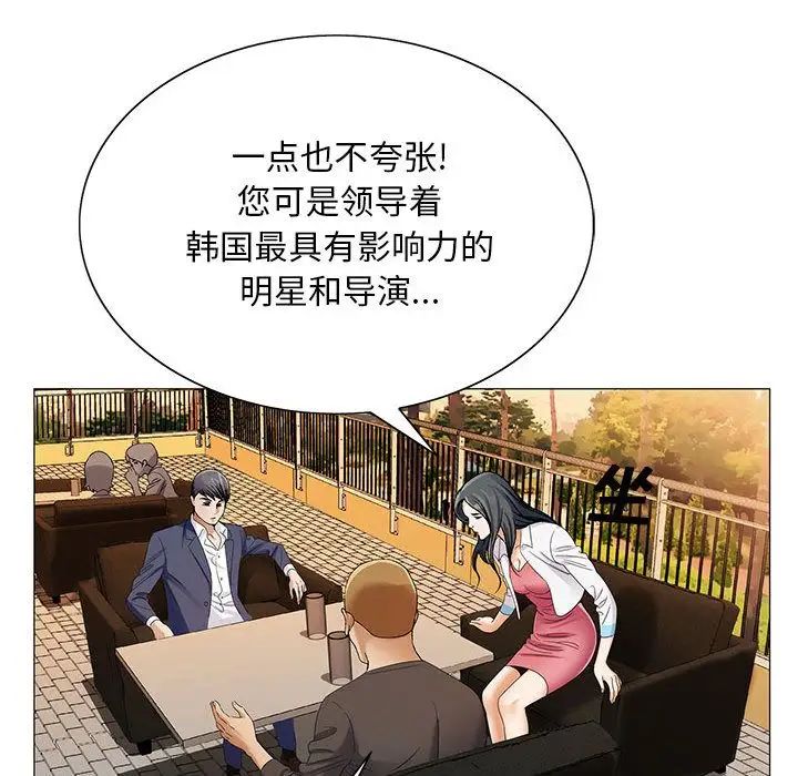 危险水位第33话