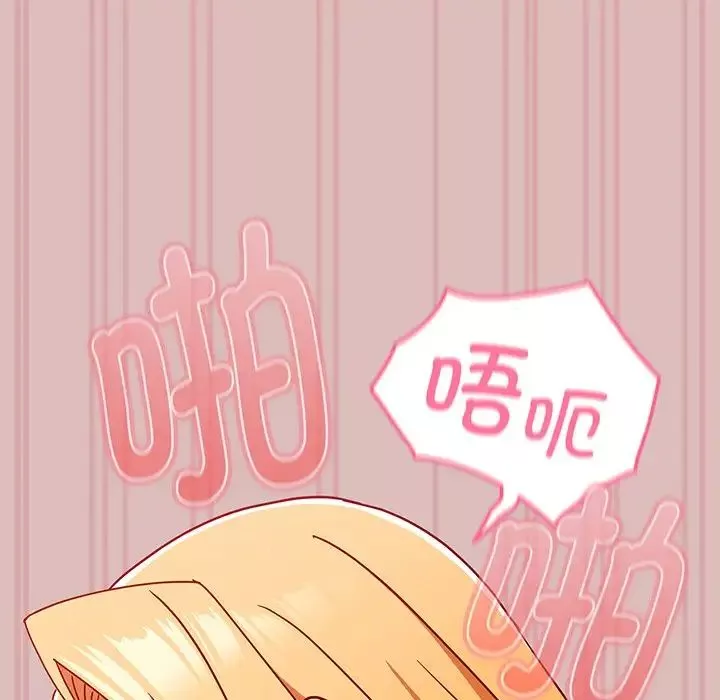 越界的青梅竹馬第37話