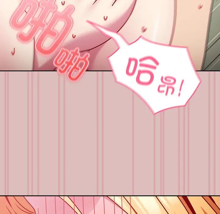 越界的青梅竹馬第37話