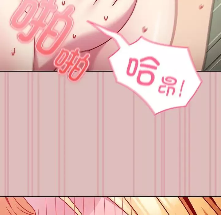 越界的青梅竹馬第37話