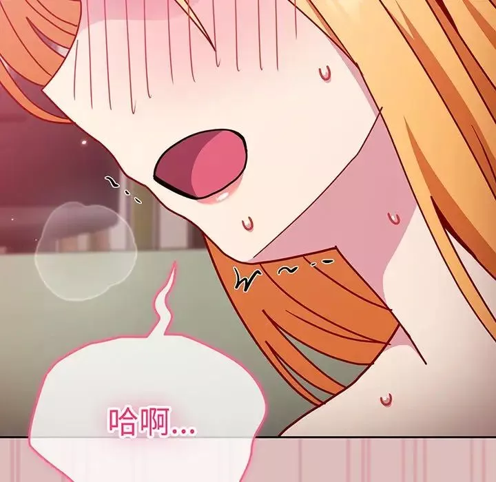 越界的青梅竹馬第37話