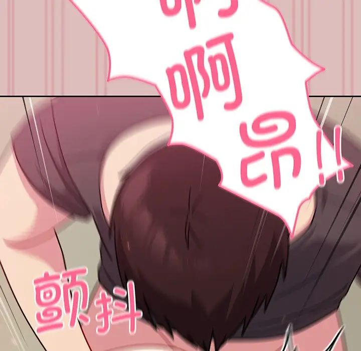 越界的青梅竹馬第37話