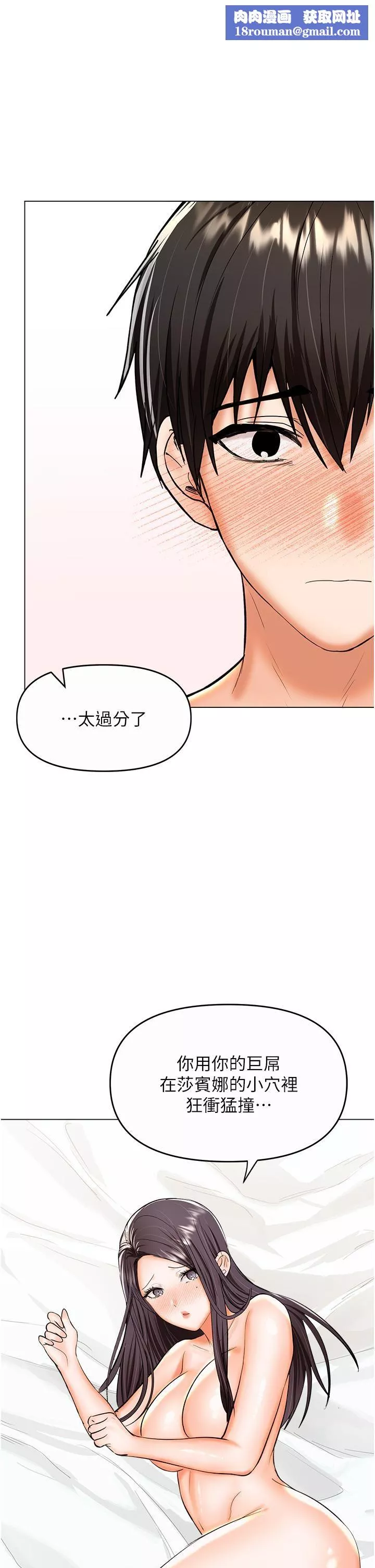 乾爹，請多指教第62話-瘋狂內射淫蕩母狗