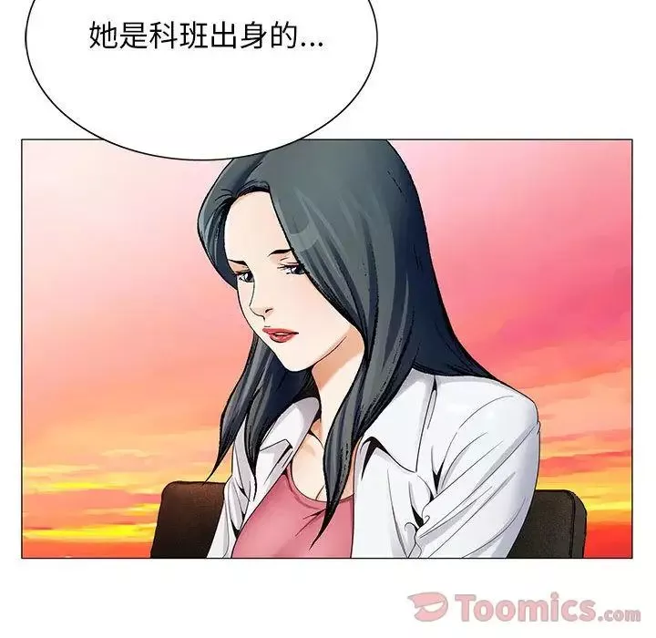 危險水位第33话