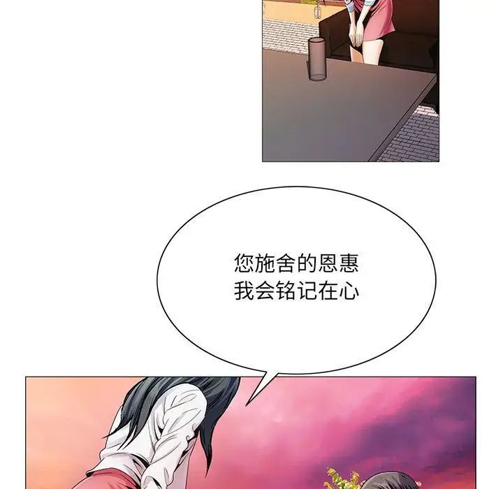 危险水位第33话